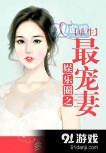 娱乐圈吃瓜酱小说在线阅读,吃瓜酱小说，揭秘明星背后的故事